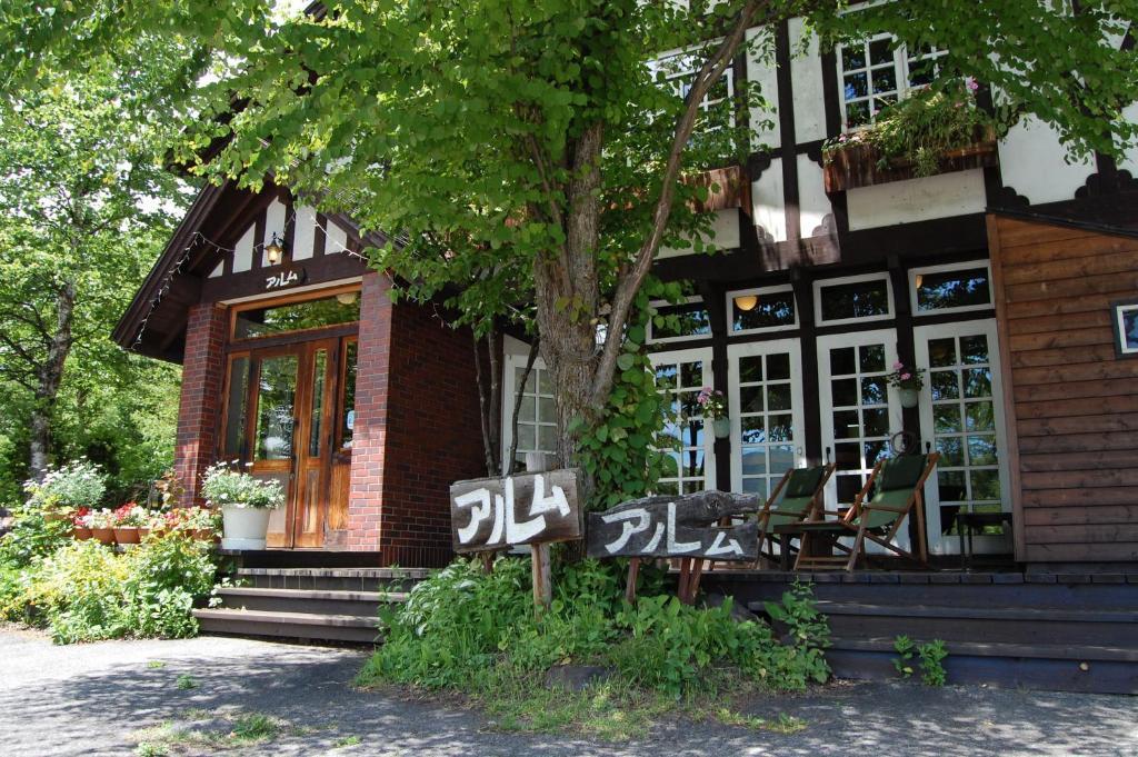 Petit Hotel Alumu Matsumoto Exterior photo